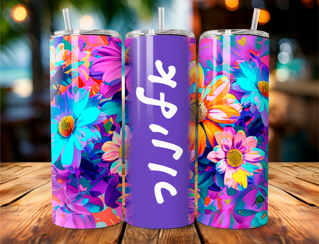 טאמבלר בהתאמה אישית עם השם שלך